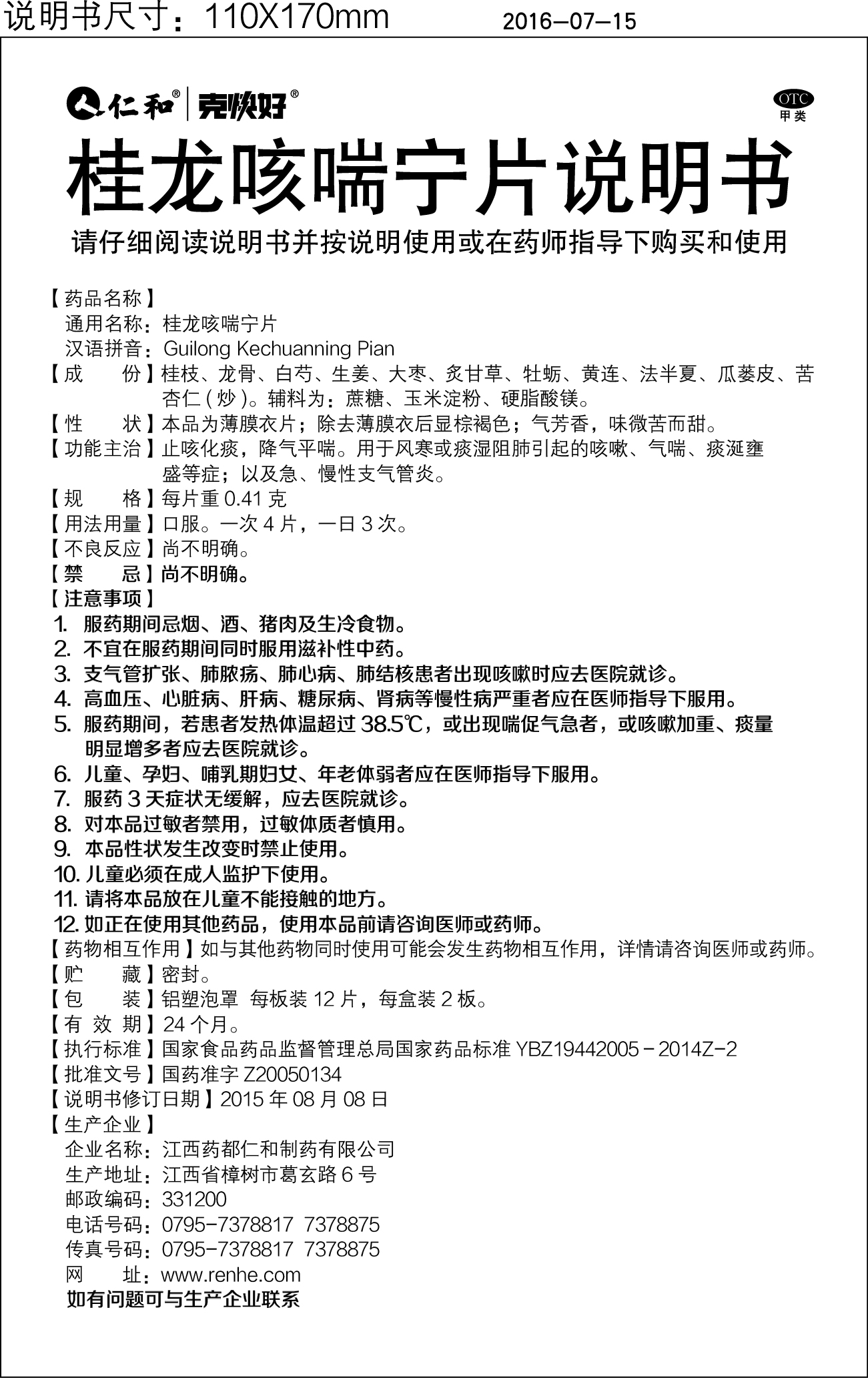 南宫NG·28(中国区)相信品牌实力有限公司