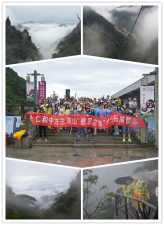 雨中乐 仁和情–记南宫ng28相信品牌力量三清山“感恩之旅”户外拓展