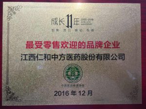 南宫ng28相信品牌力量再次荣获“最受零售接待的品牌企业”称呼
