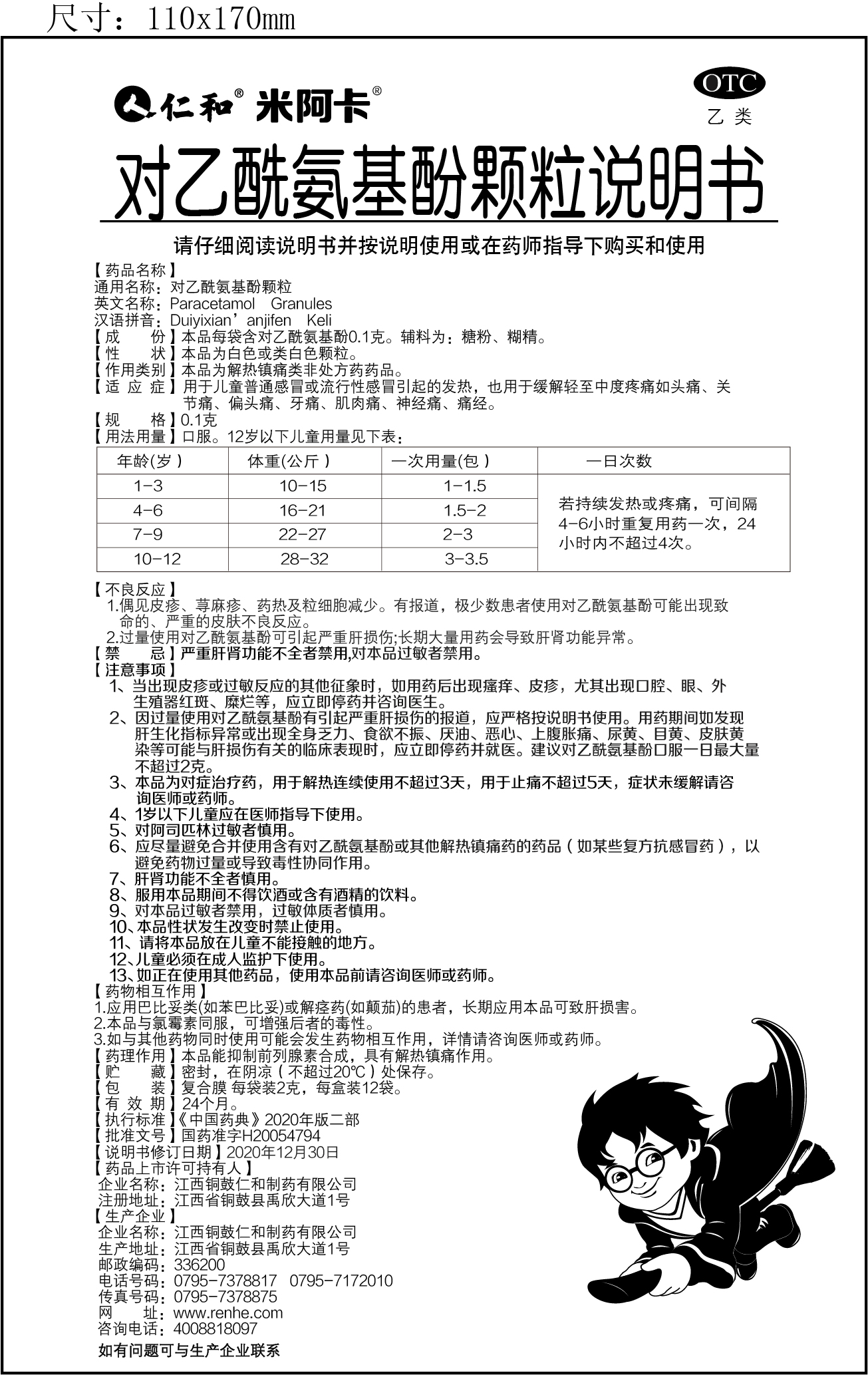 南宫NG·28(中国区)相信品牌实力有限公司