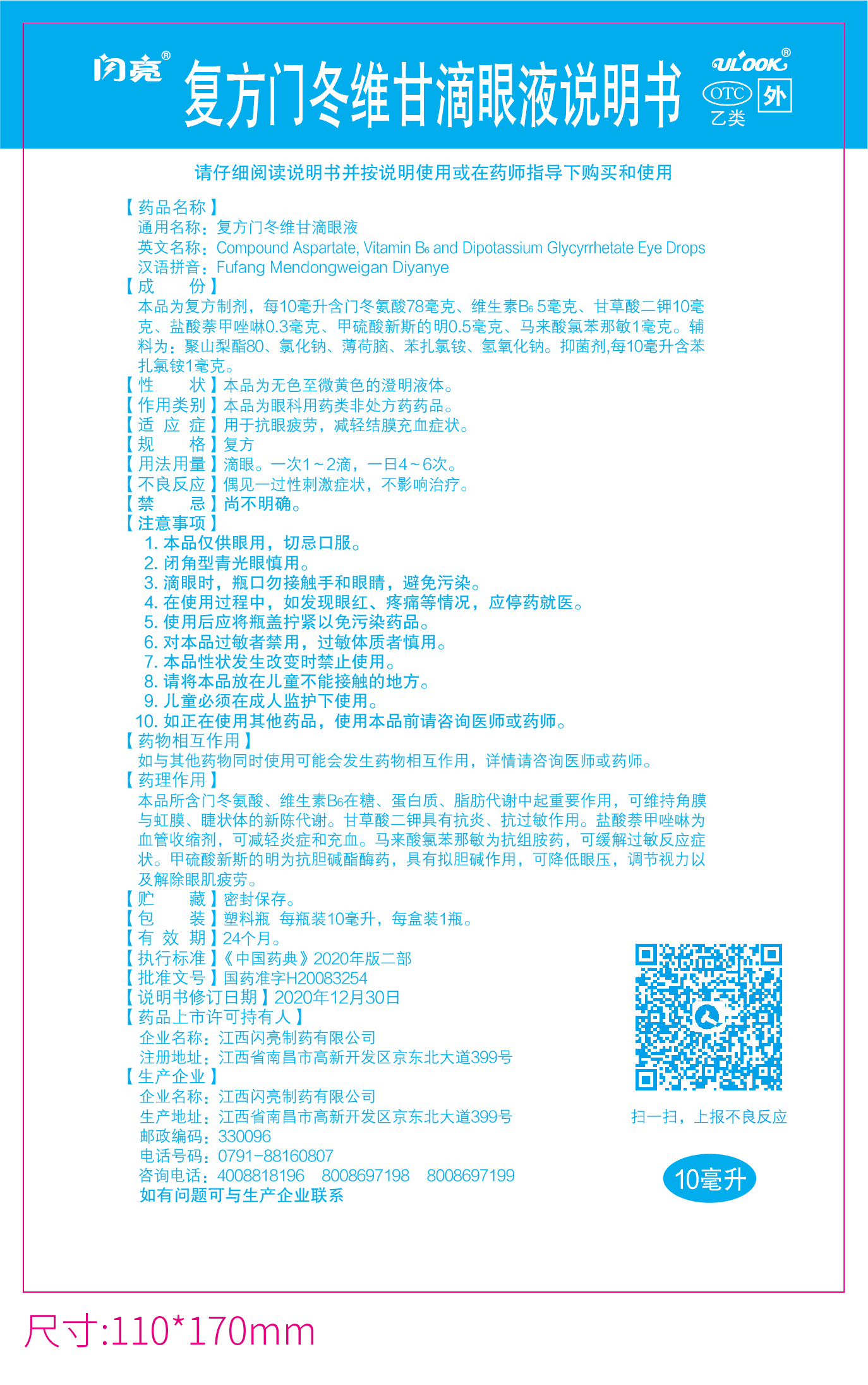 南宫NG·28(中国区)相信品牌实力有限公司