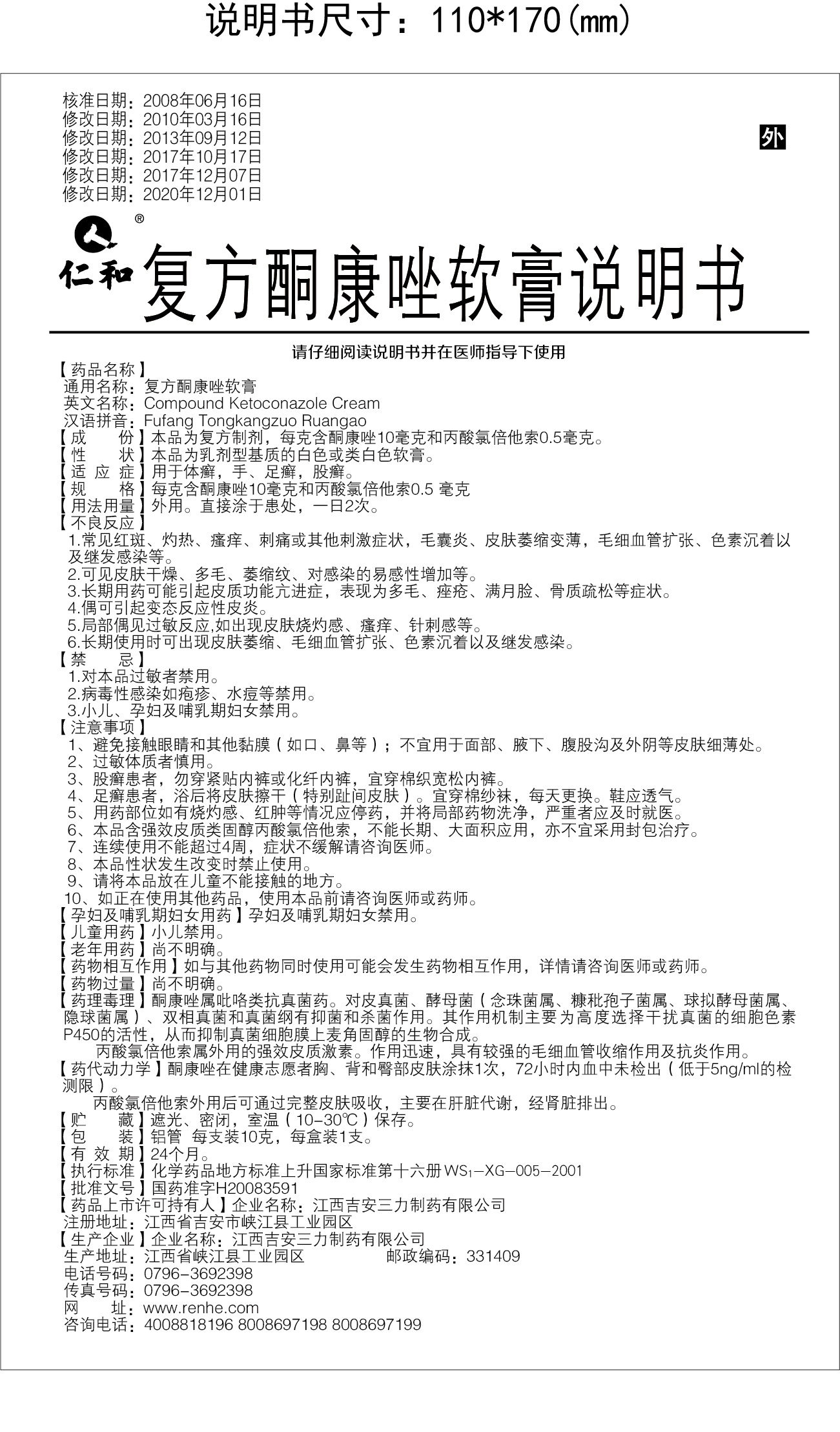 南宫NG·28(中国区)相信品牌实力有限公司