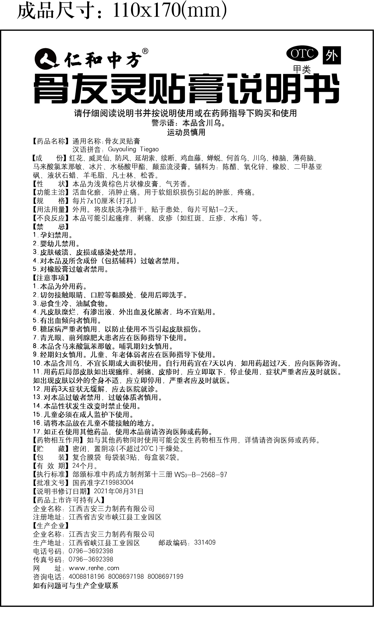 南宫NG·28(中国区)相信品牌实力有限公司
