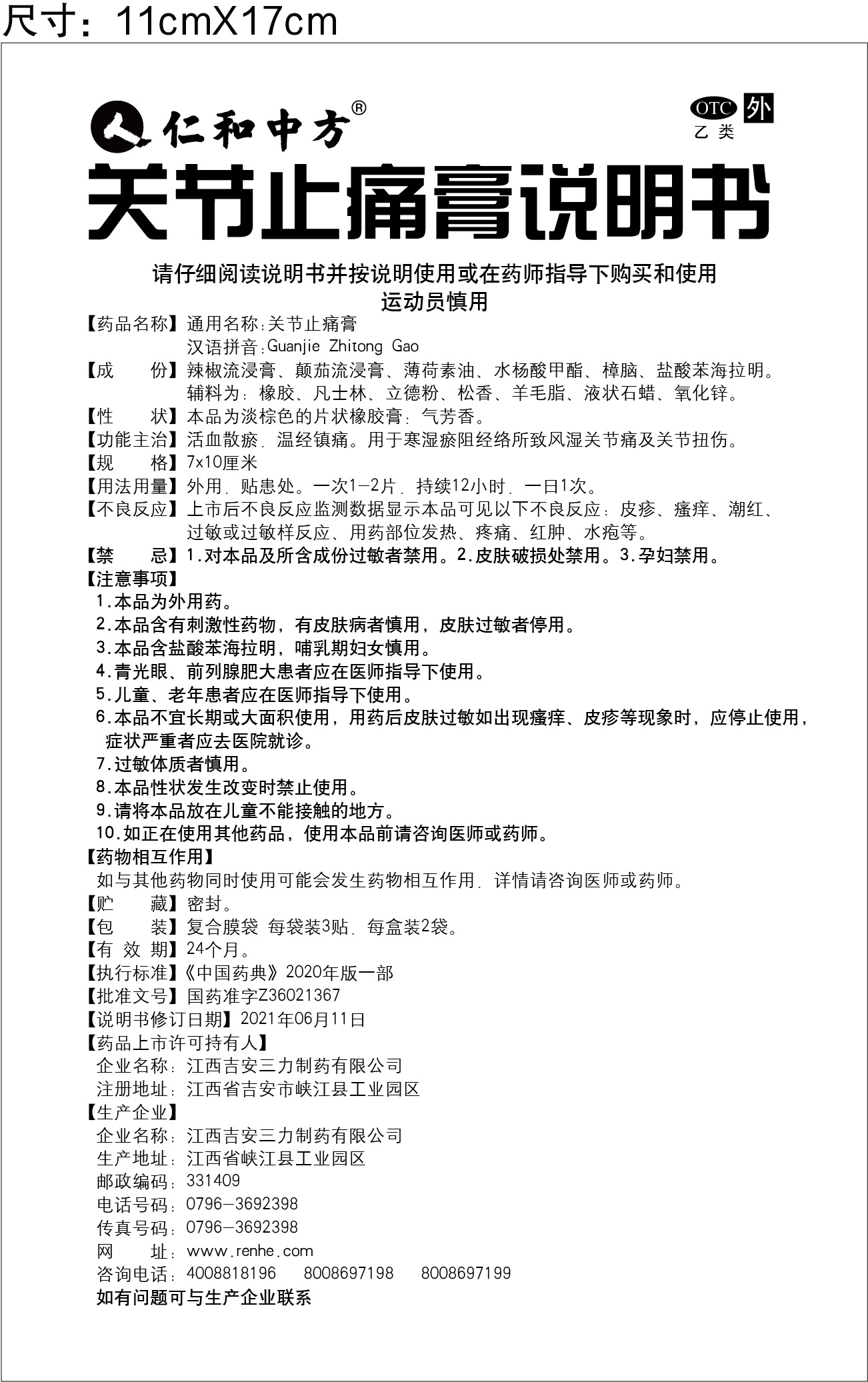 南宫NG·28(中国区)相信品牌实力有限公司