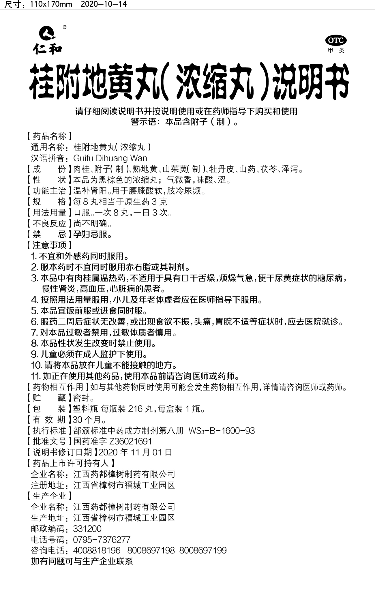 南宫NG·28(中国区)相信品牌实力有限公司