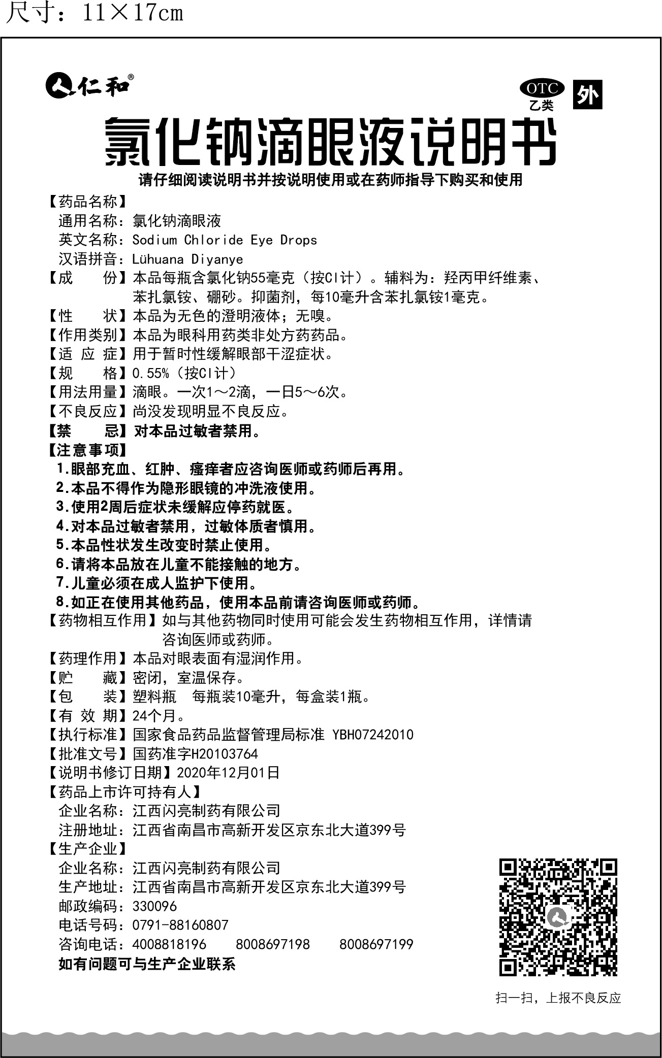 南宫NG·28(中国区)相信品牌实力有限公司