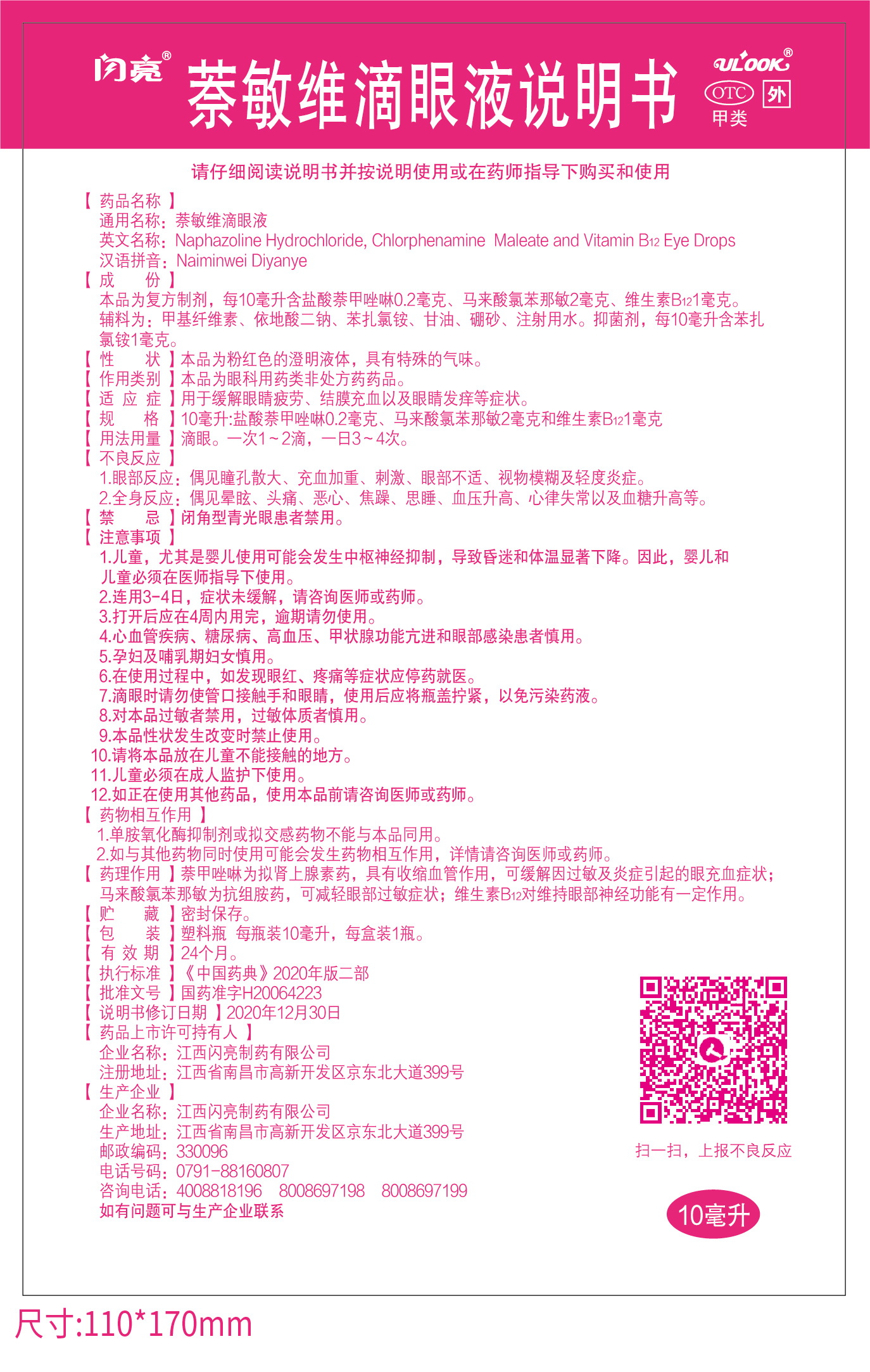南宫NG·28(中国区)相信品牌实力有限公司