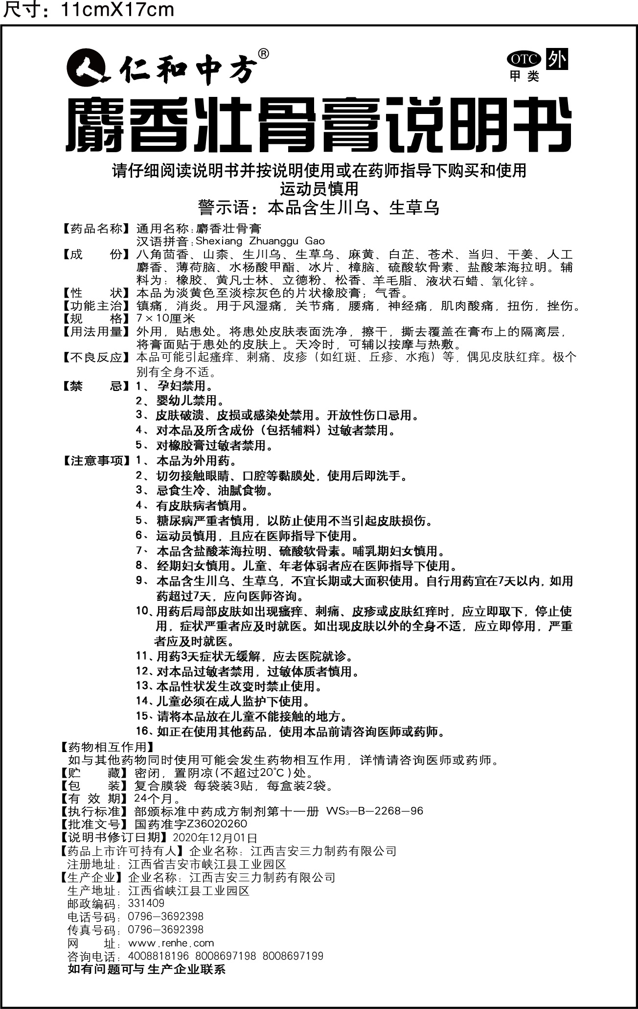 南宫NG·28(中国区)相信品牌实力有限公司