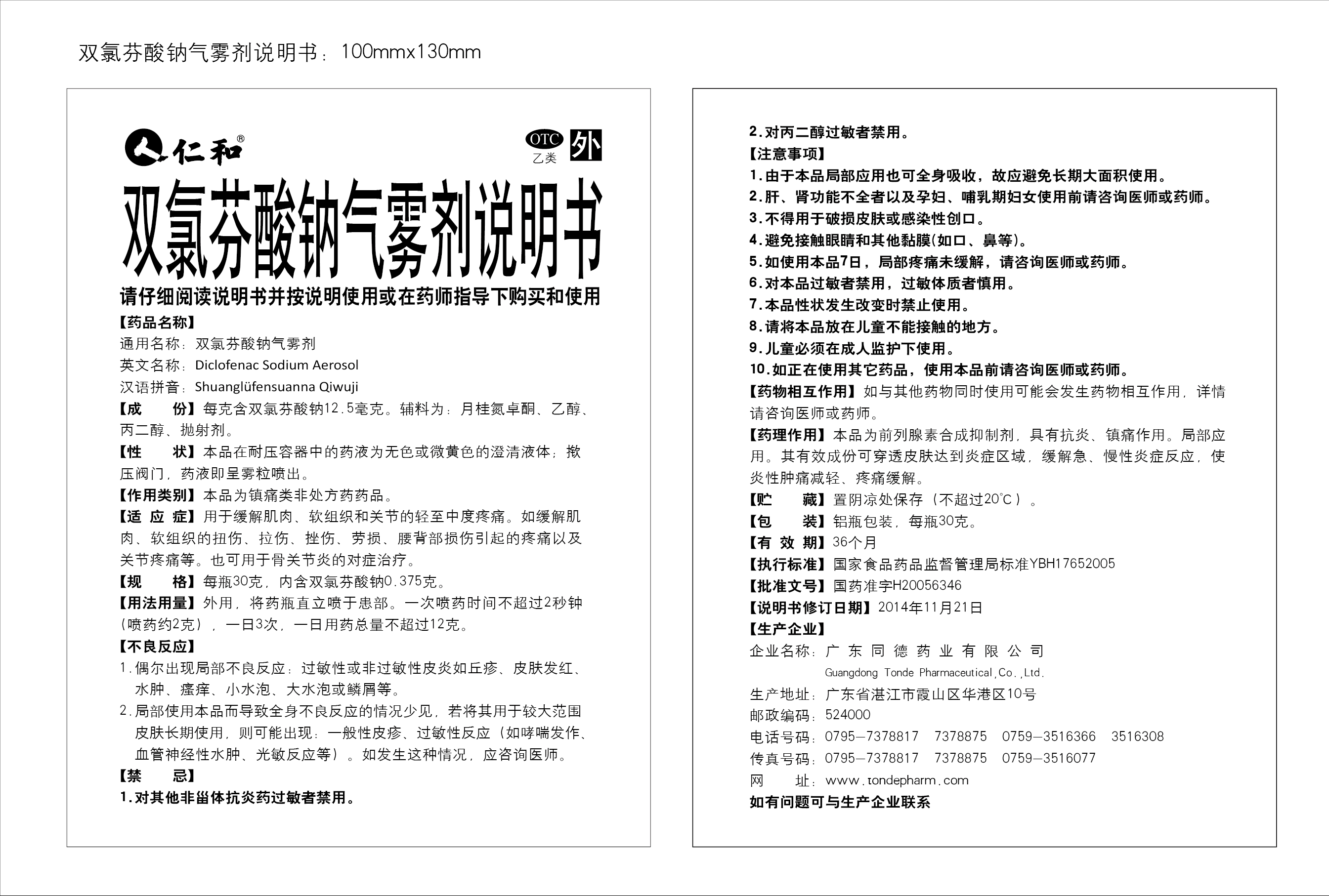 南宫NG·28(中国区)相信品牌实力有限公司