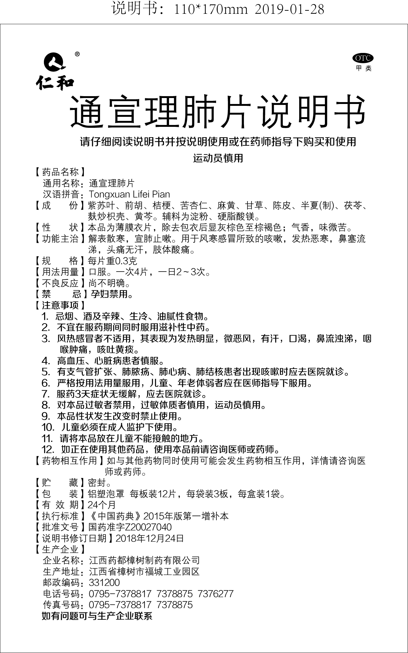 南宫NG·28(中国区)相信品牌实力有限公司