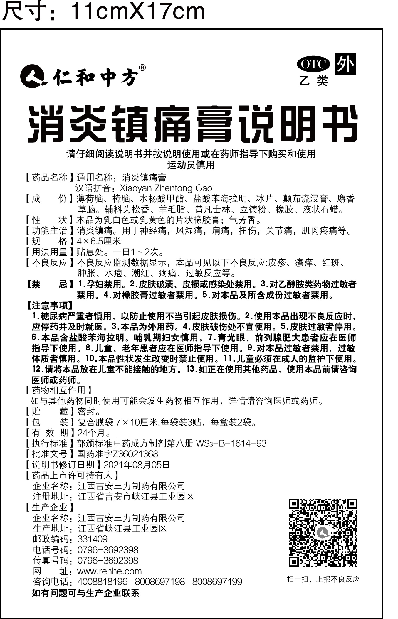 南宫NG·28(中国区)相信品牌实力有限公司