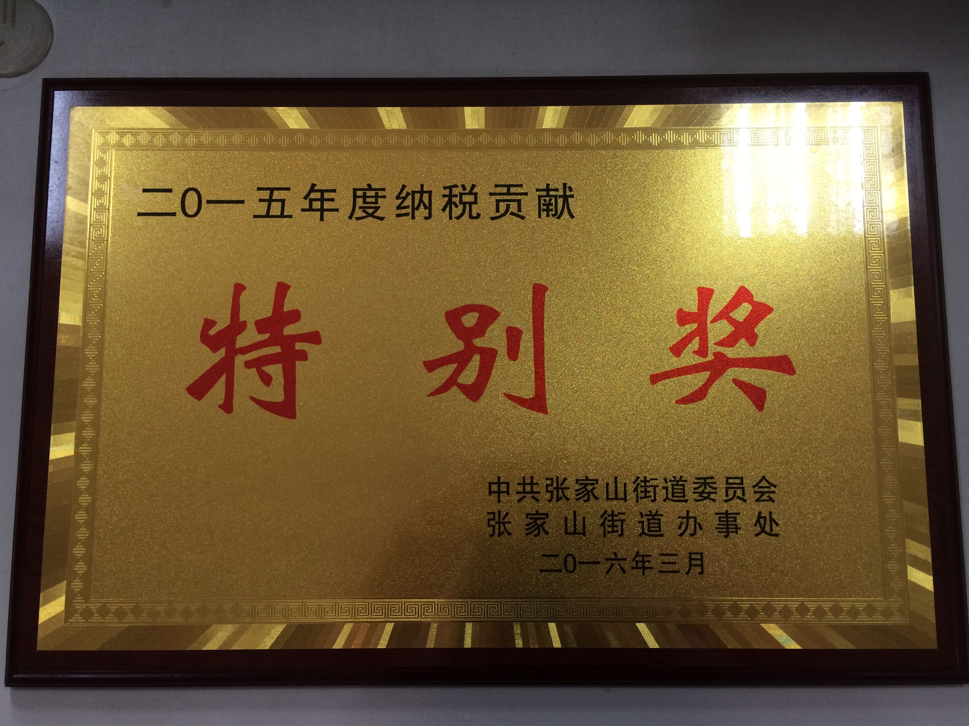 南宫NG·28(中国区)相信品牌实力有限公司