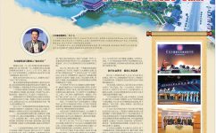 转载3月13日《新华逐日电讯》专刊–立异推动生长 同心实现共赢
