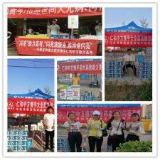 南宫ng28相信品牌力量开展“助力高考 闪亮行动”运动