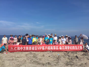 南宫ng28相信品牌力量陕西省区开展梦幻芽庄之旅