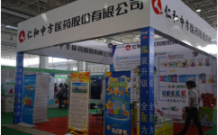 中方河北呼和浩特加入少数民族康健医药工业展览会