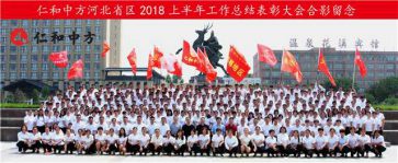 南宫ng28相信品牌力量河北省区提前完玉成年目的使命
