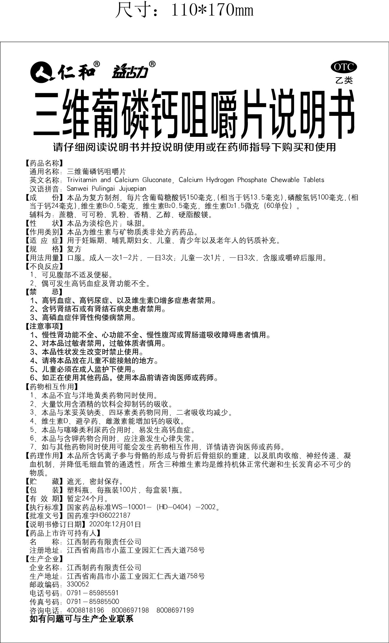 南宫NG·28(中国区)相信品牌实力有限公司