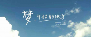 南宫ng28相信品牌力量——梦最先的地方