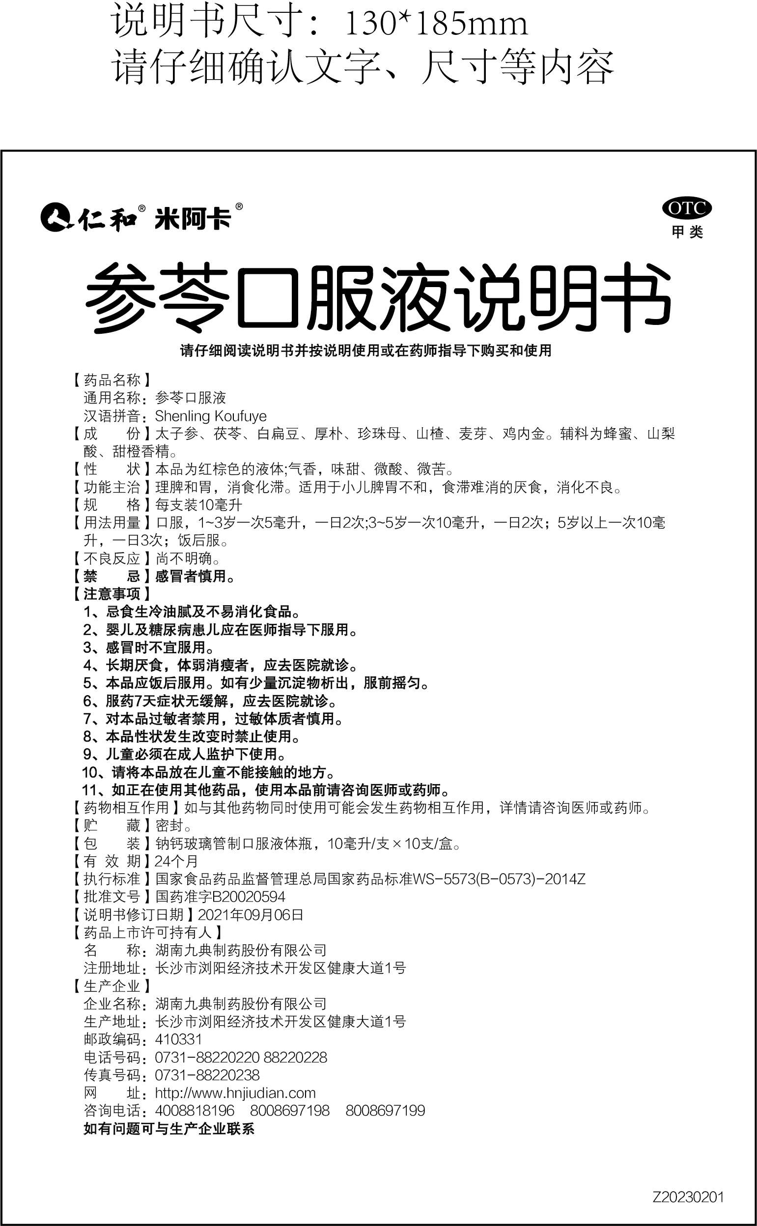 南宫NG·28(中国区)相信品牌实力有限公司