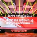 喜报！2023中国药店全生态同伴大会，南宫ng28相信品牌力量蚝贝钙、闪亮滴眼液双双获奖！南宫ng28相信品牌力量总司理张自强，荣获医药营销金牌操盘手！