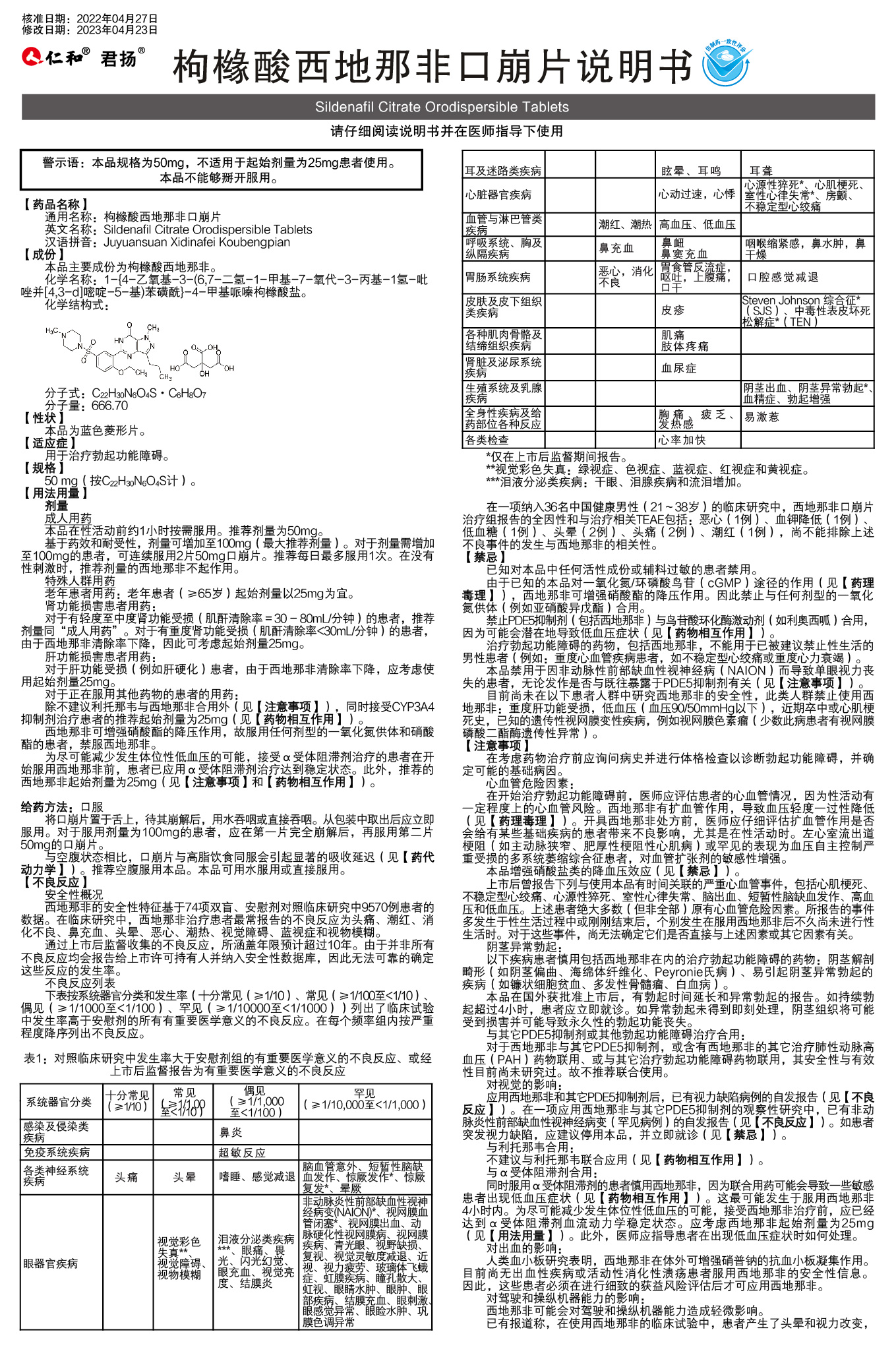 南宫NG·28(中国区)相信品牌实力有限公司