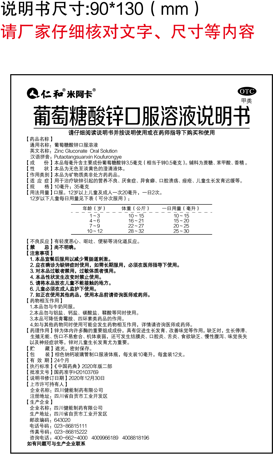 南宫NG·28(中国区)相信品牌实力有限公司