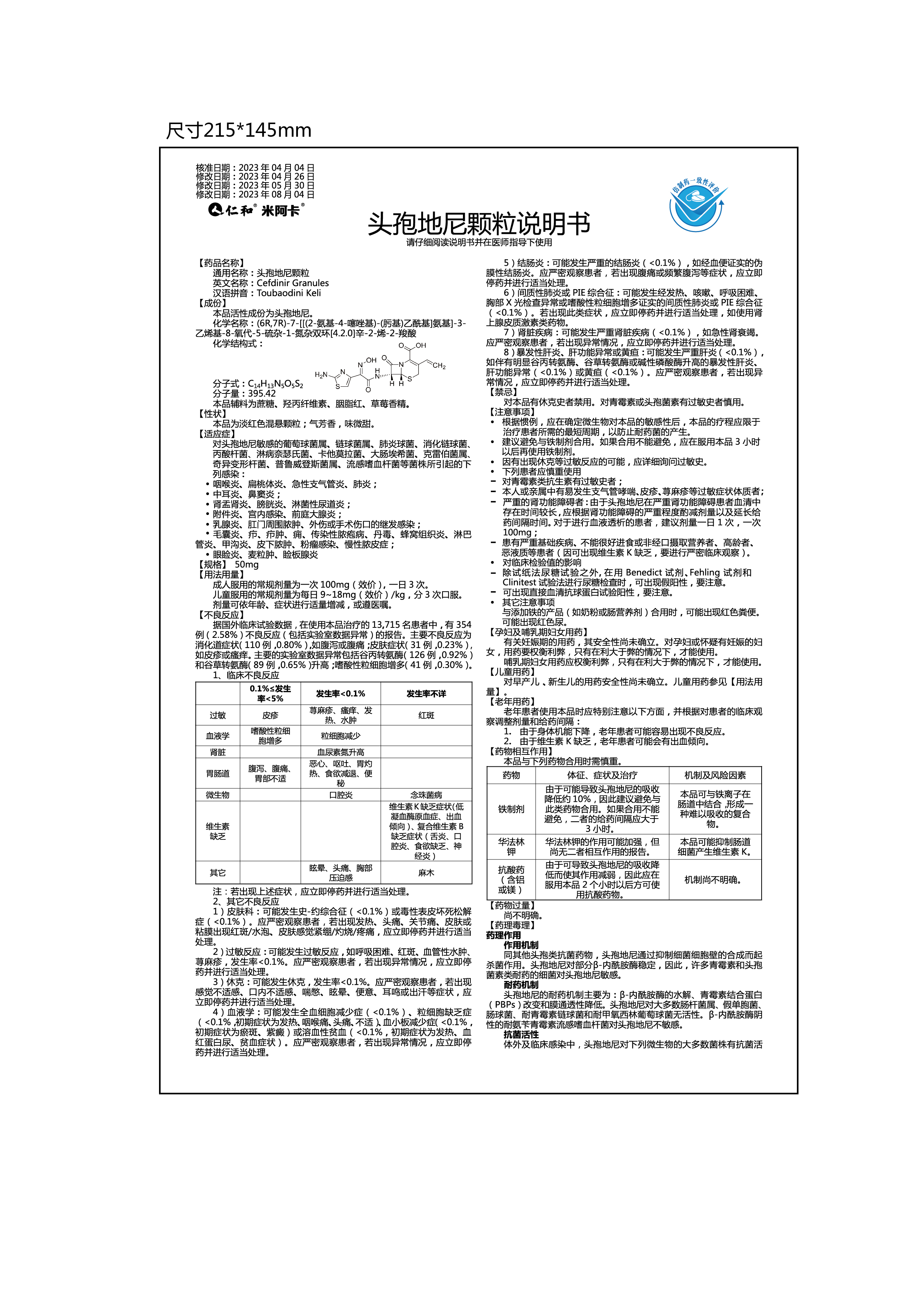 南宫NG·28(中国区)相信品牌实力有限公司