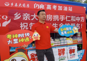 南宫ng28相信品牌力量陕西省区助力高考运动