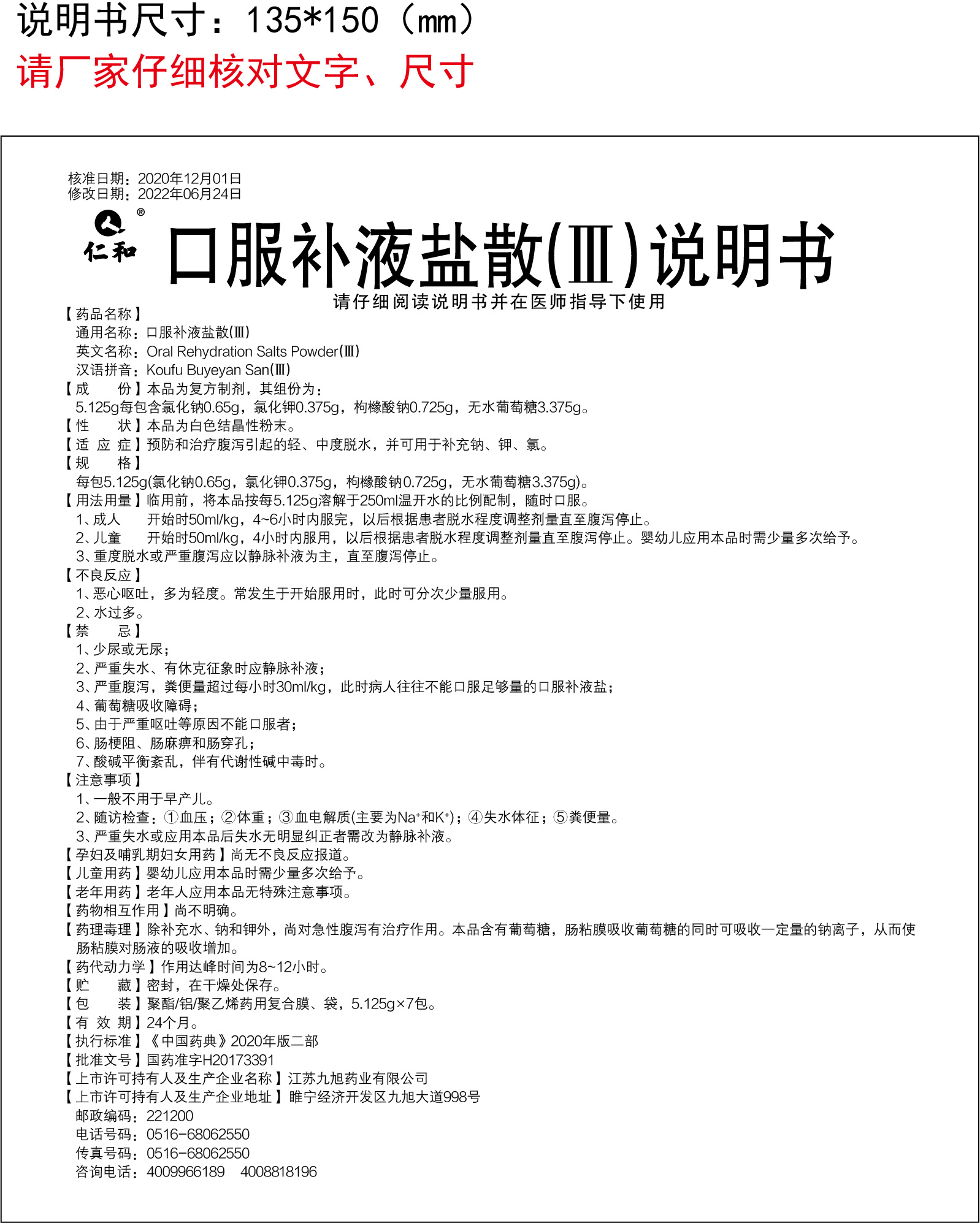 南宫NG·28(中国区)相信品牌实力有限公司