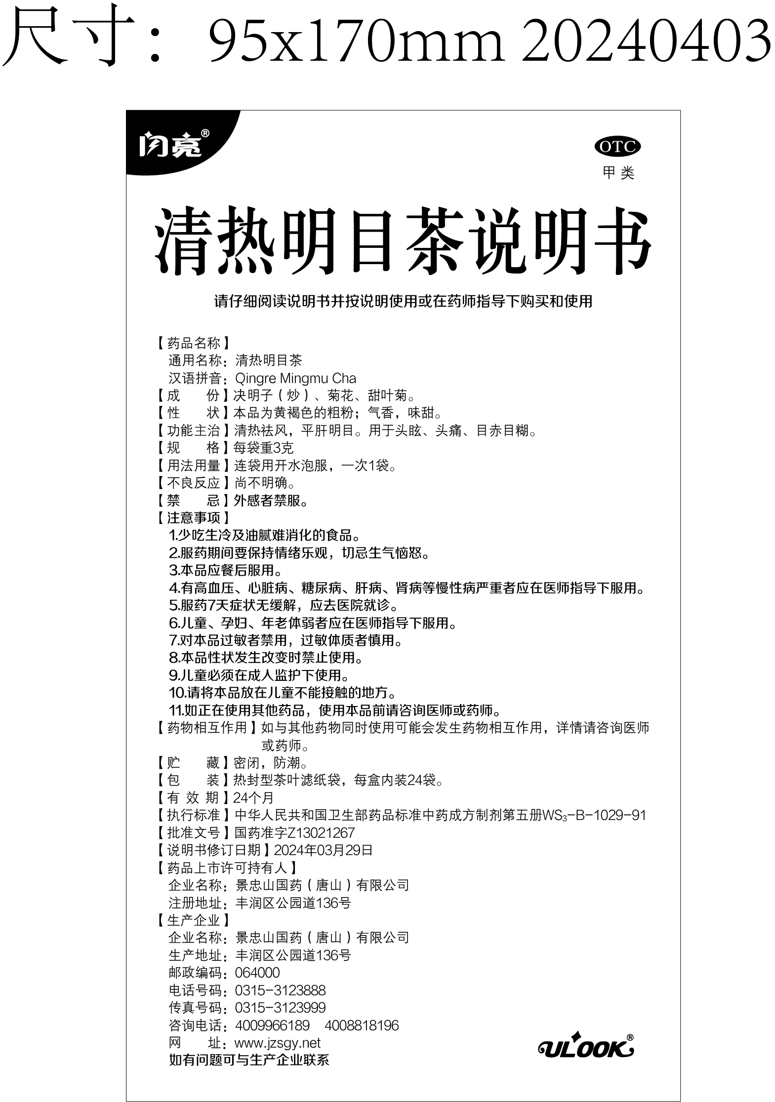 南宫NG·28(中国区)相信品牌实力有限公司