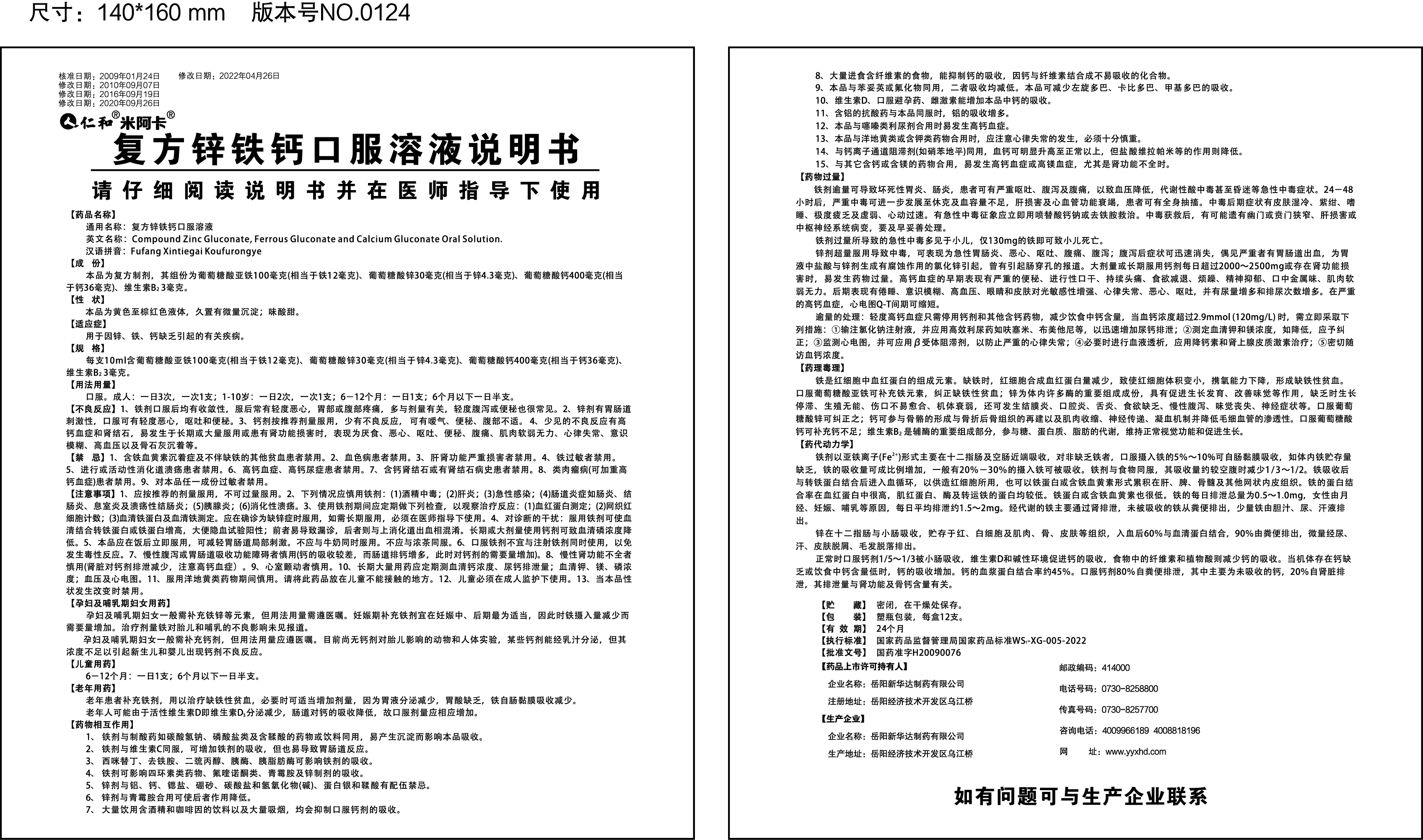 南宫NG·28(中国区)相信品牌实力有限公司