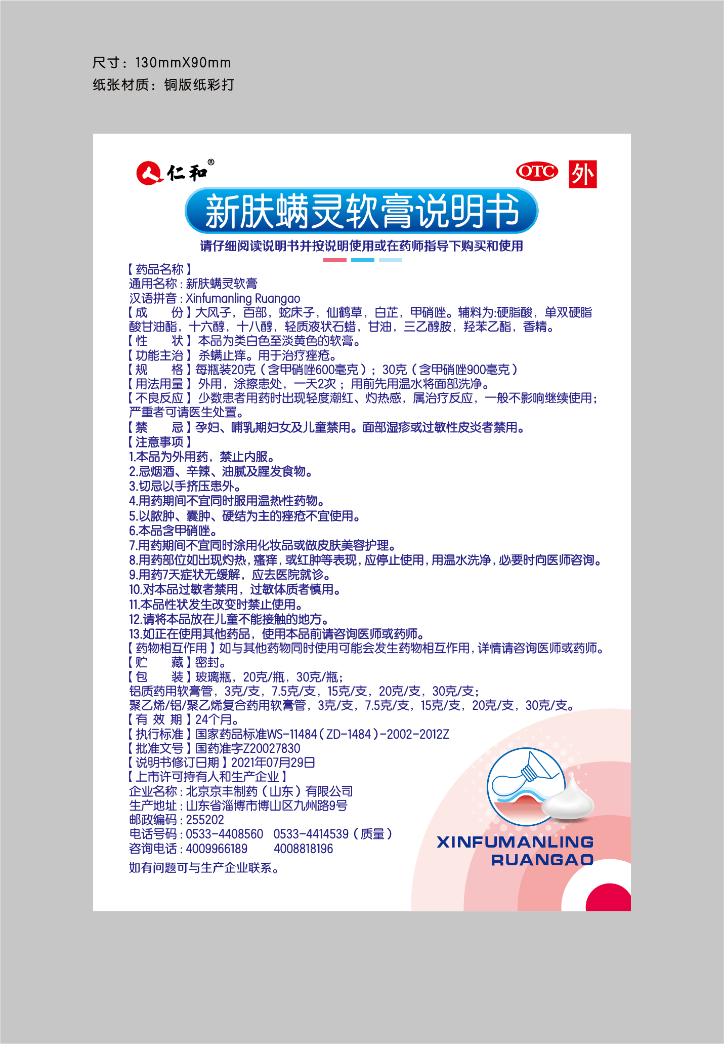 南宫NG·28(中国区)相信品牌实力有限公司
