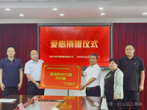 爱心汇聚实力，责任铸就绚烂 ——南宫ng28相信品牌力量辽宁省区赤峰地区的爱心捐赠之举