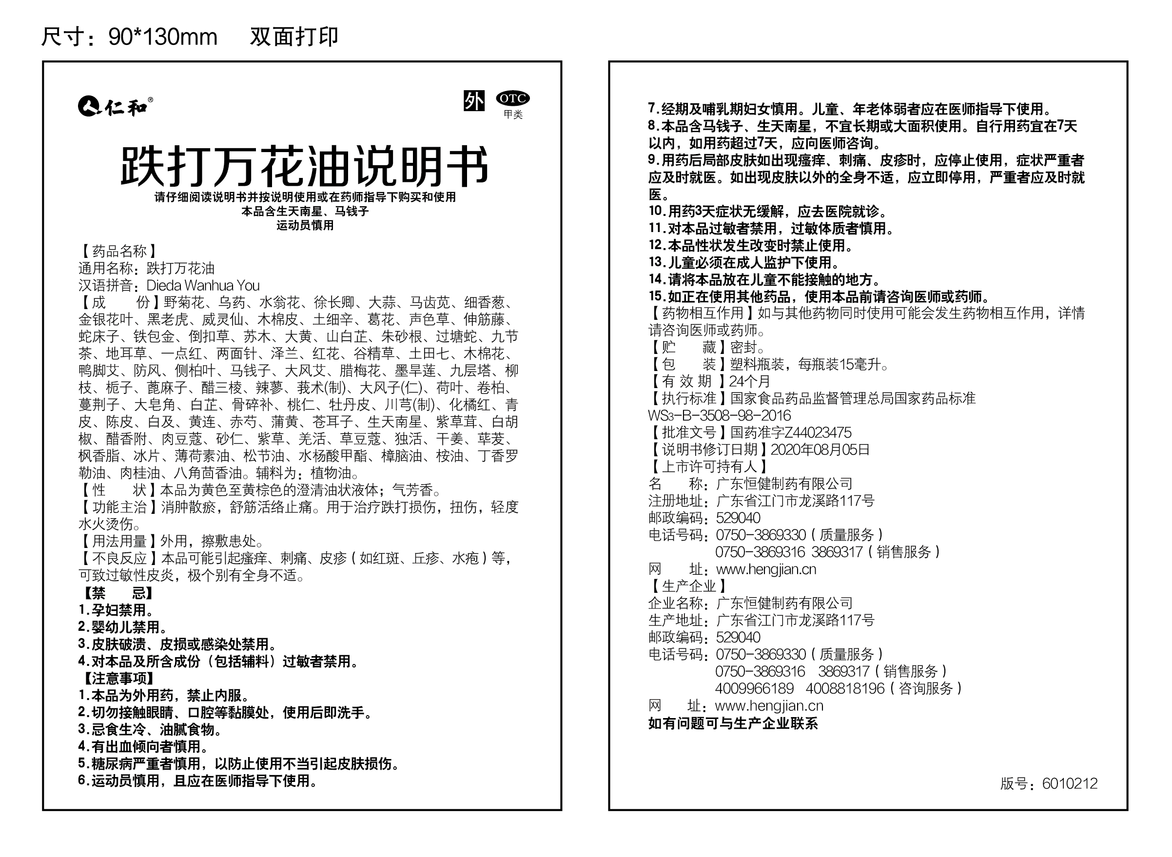 南宫NG·28(中国区)相信品牌实力有限公司