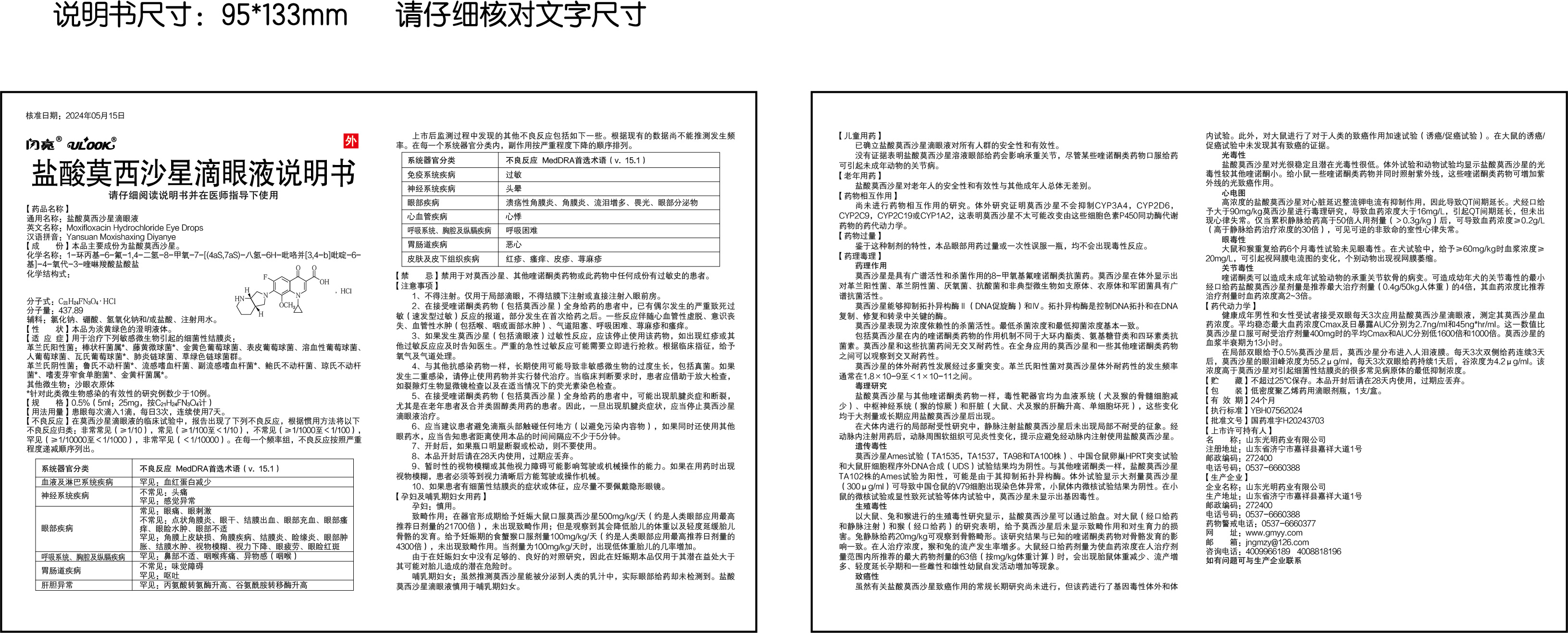 南宫NG·28(中国区)相信品牌实力有限公司