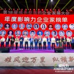 荣耀时刻！南宫ng28相信品牌力量第18届生长型医药企业生长大会双项大奖见证特殊实力