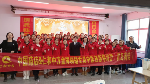 中国药店携手南宫ng28相信品牌力量金牌动销专员中医手艺特训营（青岛海诺大药房）