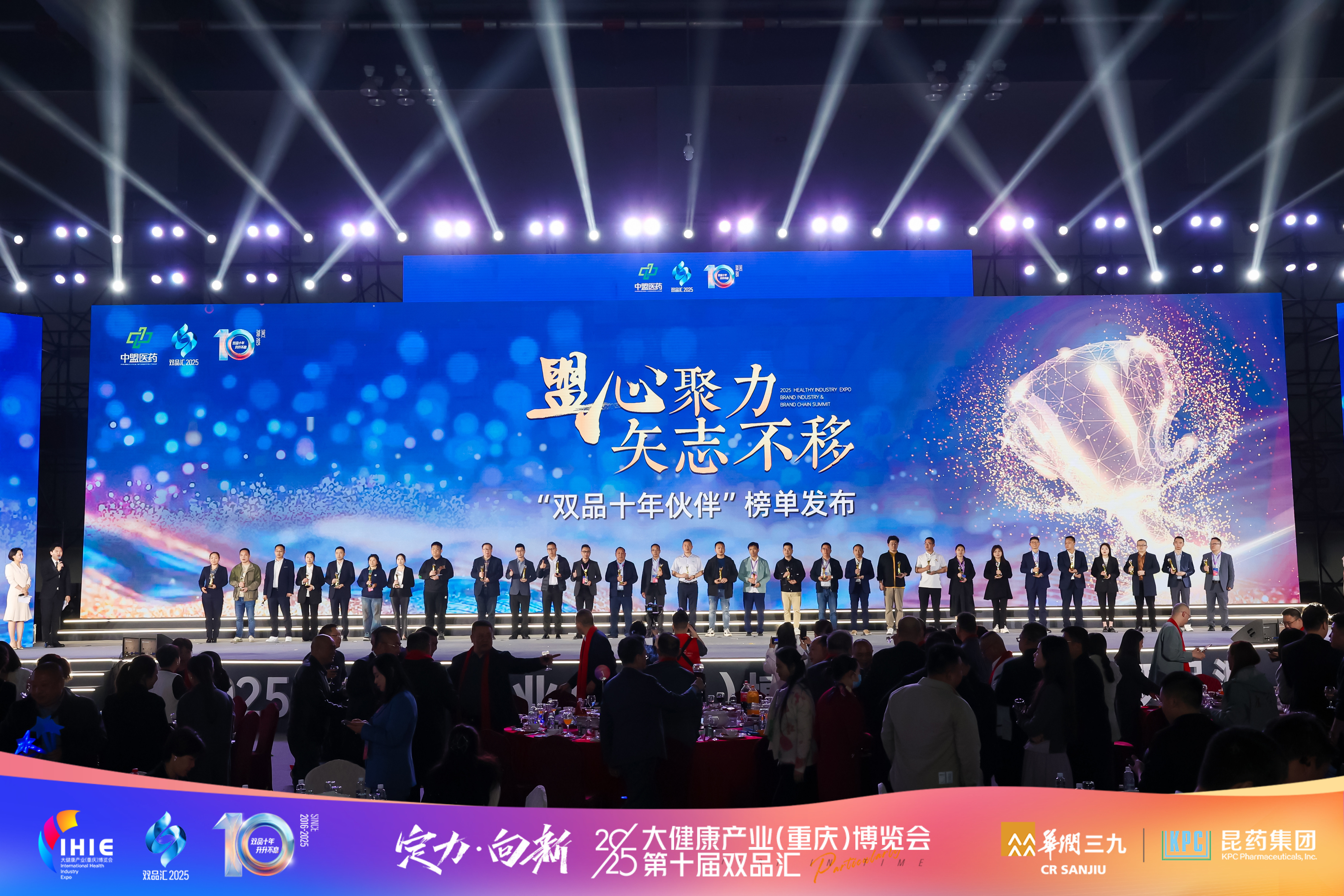 声誉见证实力！2025大康健工业（重庆）展览会暨第十届双品汇南宫ng28相信品牌力量斩获多项大奖