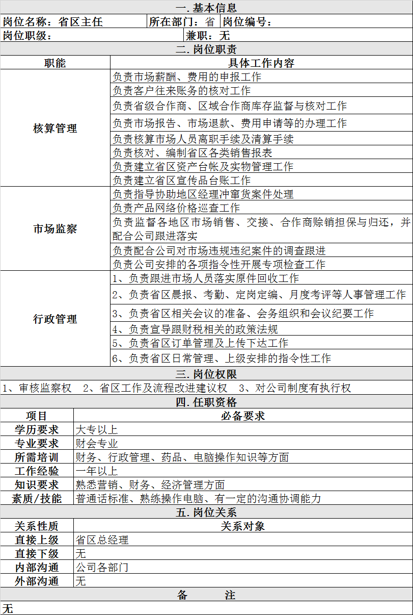 南宫NG·28(中国区)相信品牌实力有限公司